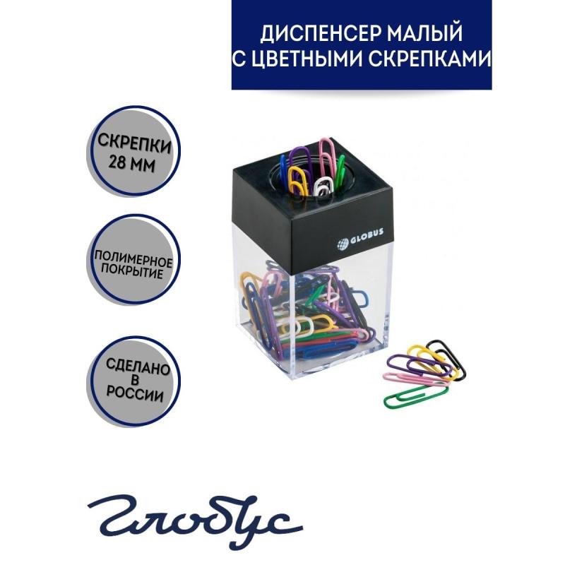 Скрепочница магнитная Глобус ДМ-28П-50,метал.цветн.скреп.28мм(50шт),пластик