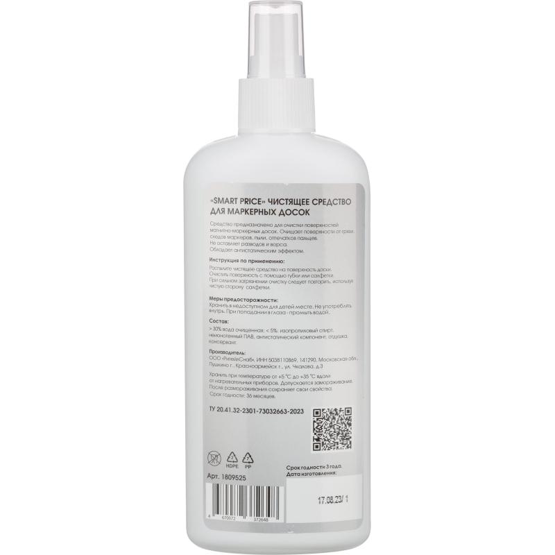 Спрей для чистки маркерных досок Attache Selection Smart Price, 250 мл