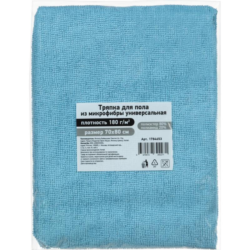 Тряпка для пола из микрофибры универсальная 180г/м2 70х80см