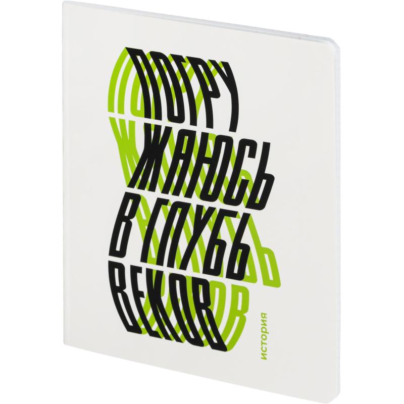 Тетрадь предметная Комус Класс  Кириллица, 48 л., А5, клетка, ИСТОРИЯ