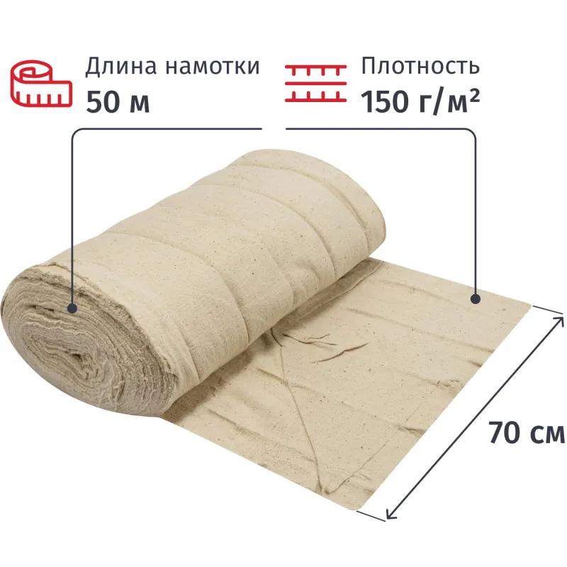 Полотно техническое холстопр. ХПП белое, рул 0,7х50м, пл. 150 г/м2_Узб