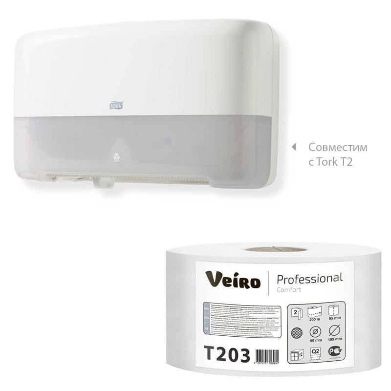 Бумага туалетная д/дисп Veiro Q2 Comf 2сл белая вторич 200м 12рул/уп_T203