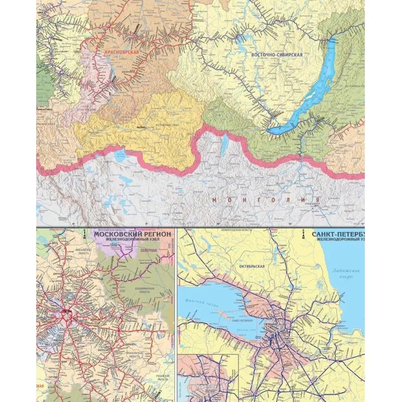 Карта настенная Железных дорог России и сопред.госуд.1:3,64млн.,2,34х1,56м