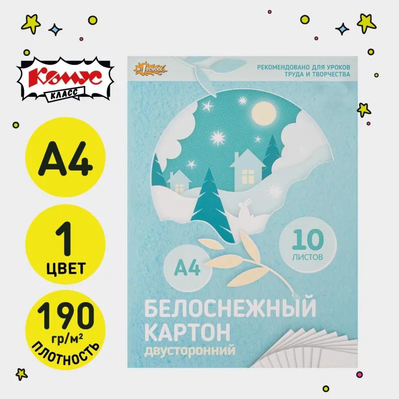 Набор школьный Комус Класс для 1кл 10 наборов+методичка д/урока труда