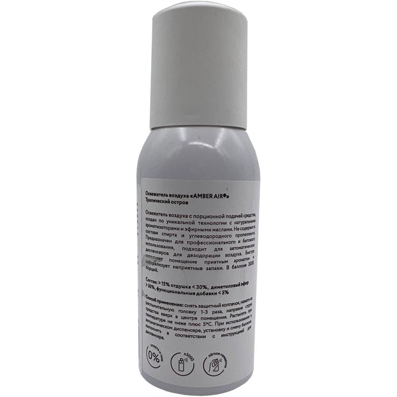 Баллон сменный для автоосвежителя Amber Air Тропический остров 75мл