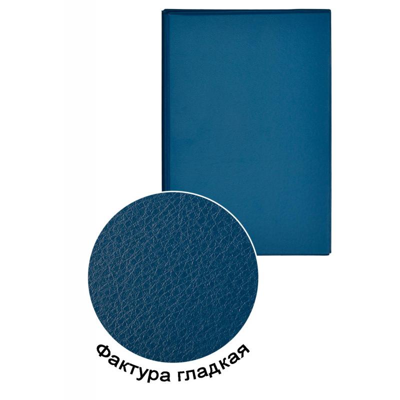 Папка с зажимом синяя Дания-Россия