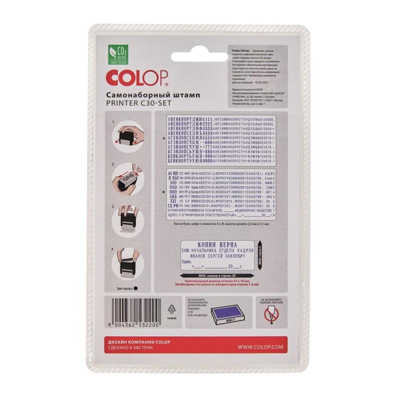 Штамп самонаборный NEW Printer С30-Set 5 стр.18х47мм 2 кассы корпус черный