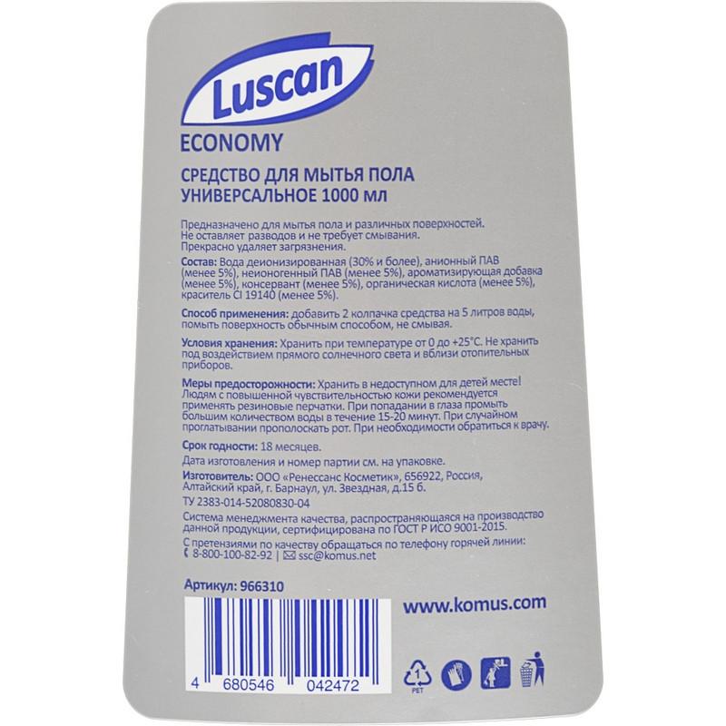 Средство для мытья пола  1л