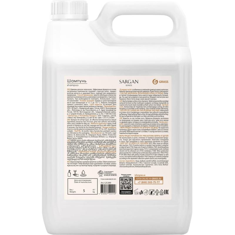 Шампунь для волос Sargan (канистра 5 л)