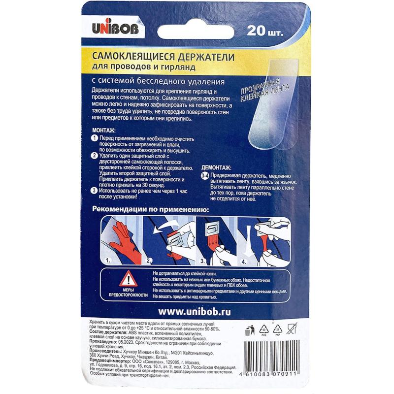 Держатель для проводов прозрачные, 20 шт/упак