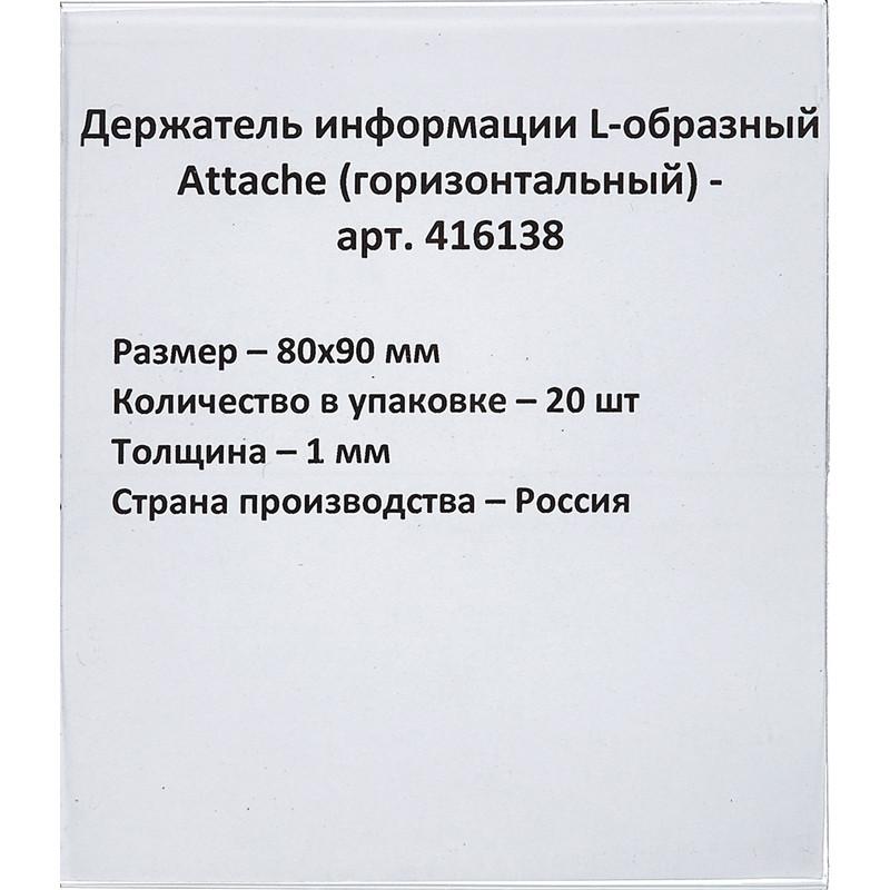 Ценникодержатель настол.д/ценника ПЭТ 80х90, 20шт/уп