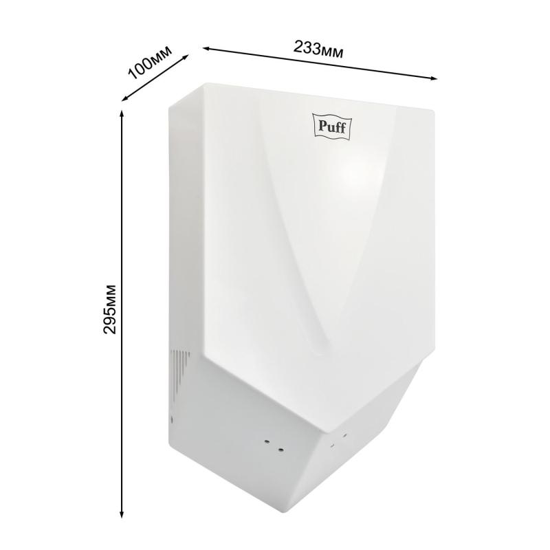 Сушилка для рук электрическая 1,2кВт белая высокоскоростная Puff-8802