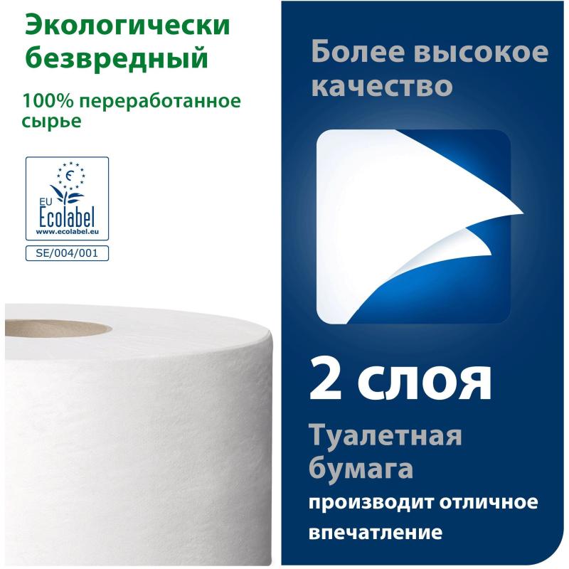 Бумага туалетная д/дисп Торк/Tellus T2 Комфорт в мини 2сл 12рул/уп_120231