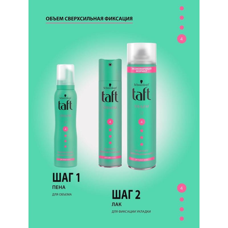 Лак для волос ТАФТ CLASSIC Объем д/тонких волос сверхсильный 225мл
