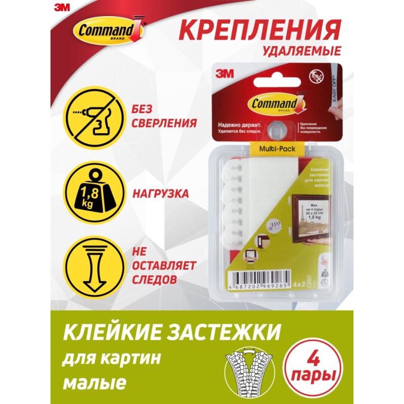 Застежки самоклеящиеся Command для картин, белые, малые, 4 пар (17202)