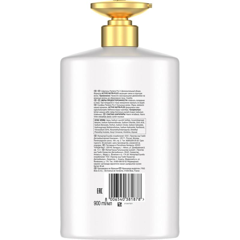 Шампунь Pantene Pro-V Дополнительный Объем 900 мл