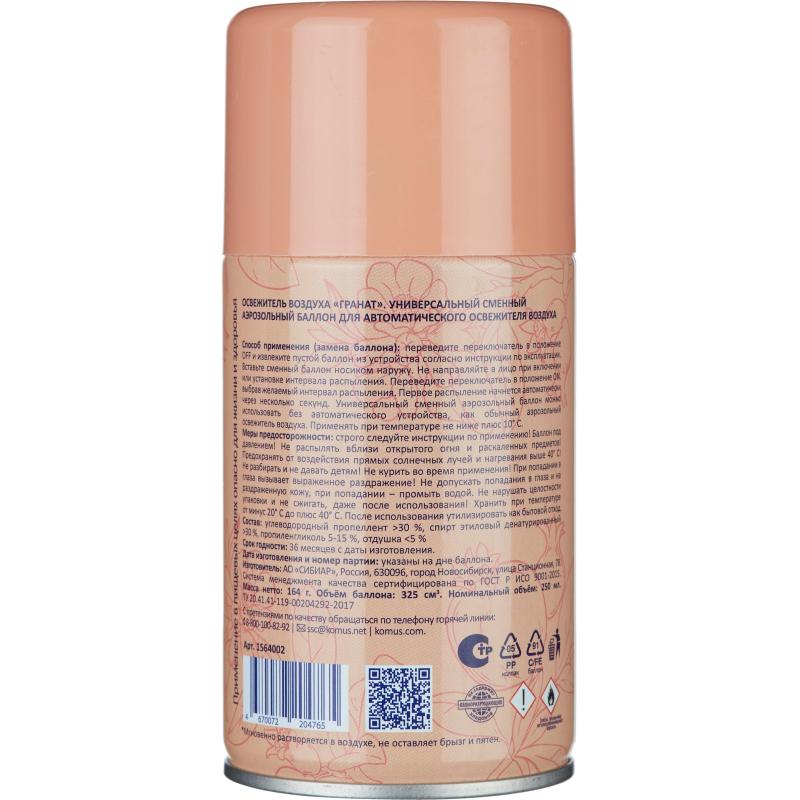 Баллон сменный для автоосвежителя Luscan 250мл Гранат сухое распыл