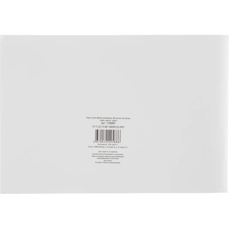 Книга учета Attache альбомная А4 клетка 96л, скоба, картон, офсет