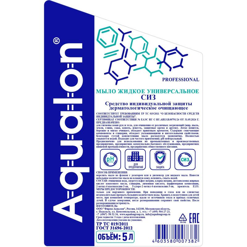 Мыло жидкое  AQUALON  очищающее, 5 л
