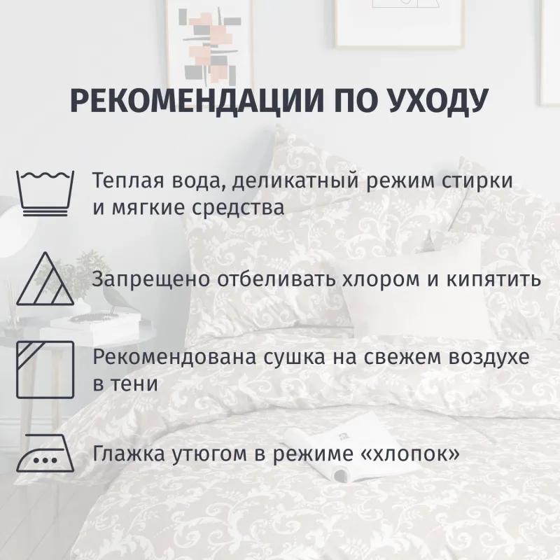 Постельное белье Евро Бязь (нав.70х70-2шт),Vintage