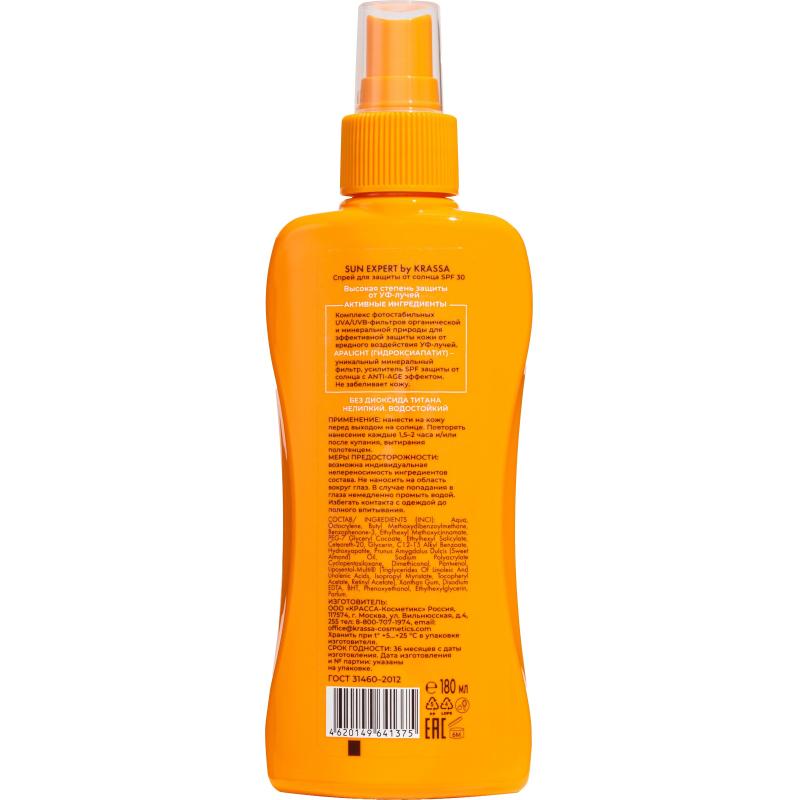 Спрей для защиты от солнца SPF30 180млApalightкомп(Hydroxyapatite)б/диоктит