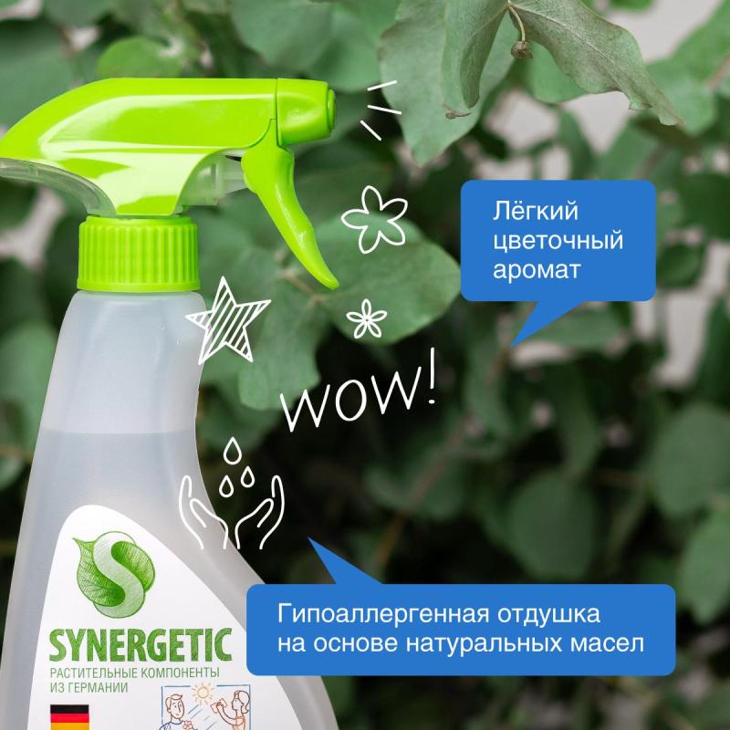Средство для стекол и зеркал Synergetic  500мл триггер