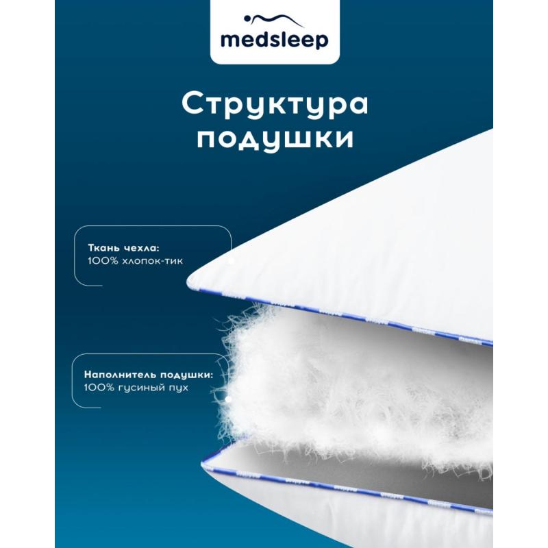 Подушка 70х70см (хлопок-тик/пух) ,1000 г, МЕДЕО