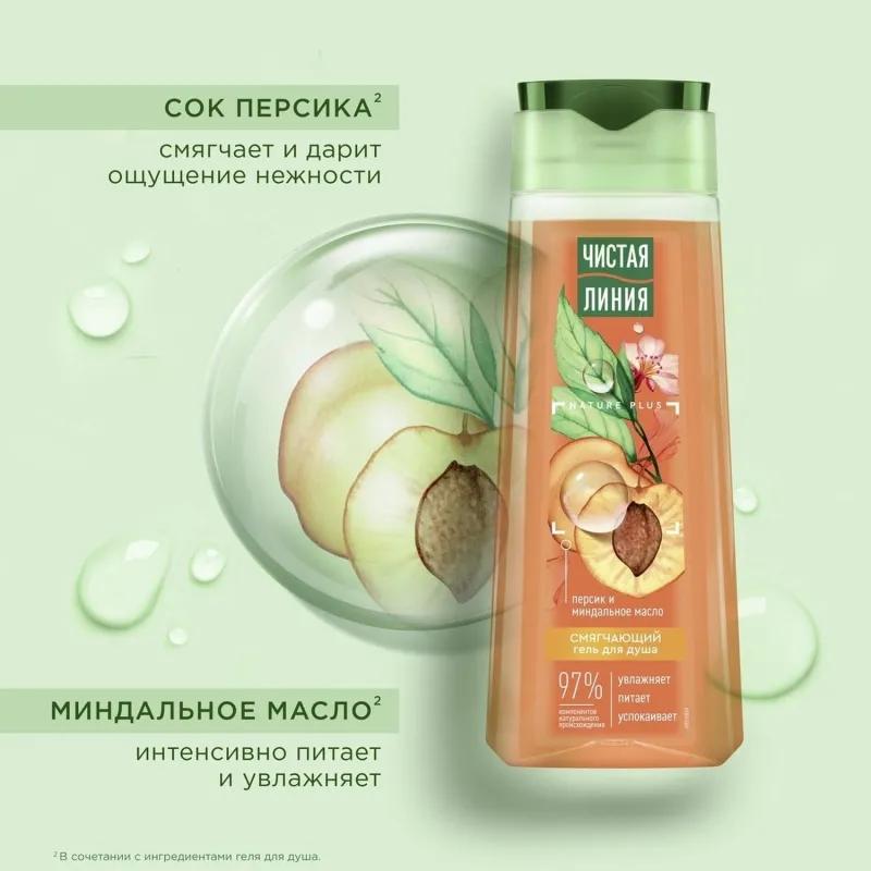 Гель для душа Чистая Линия Смягч, с персиком и масл.минд 250мл_1618041_Алрс