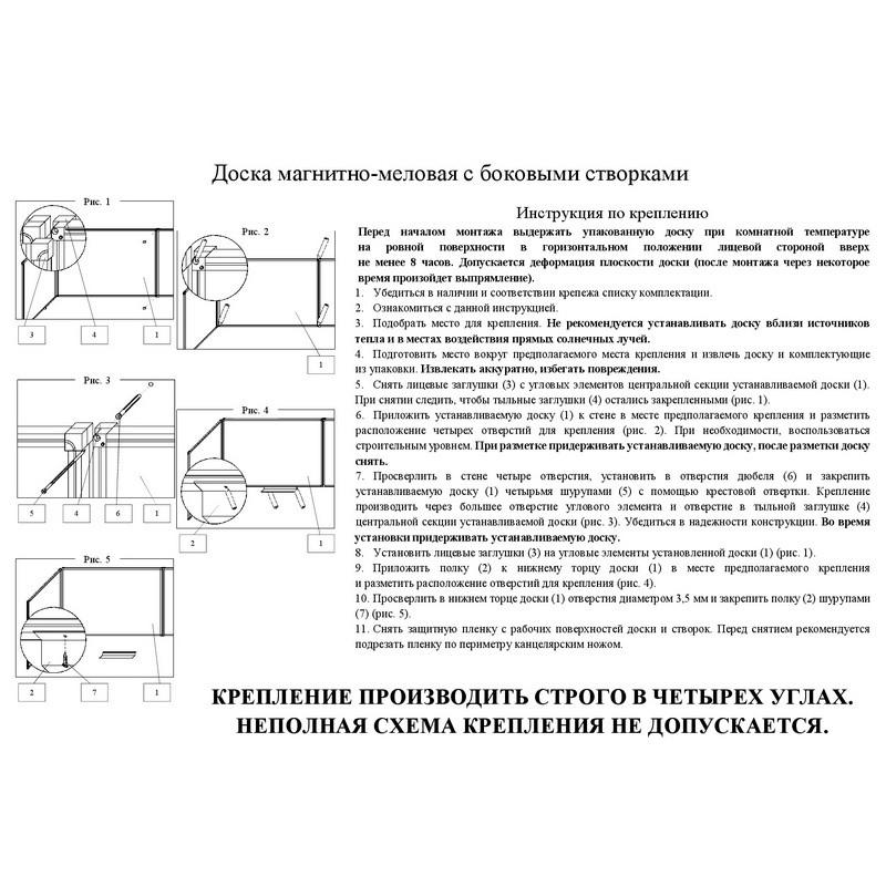 Доска магнитно-меловая/маркерная 100х300 2-створ