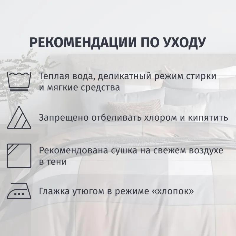 Постельное белье Евро Бязь (нав.50х70-2шт),Cozy evening