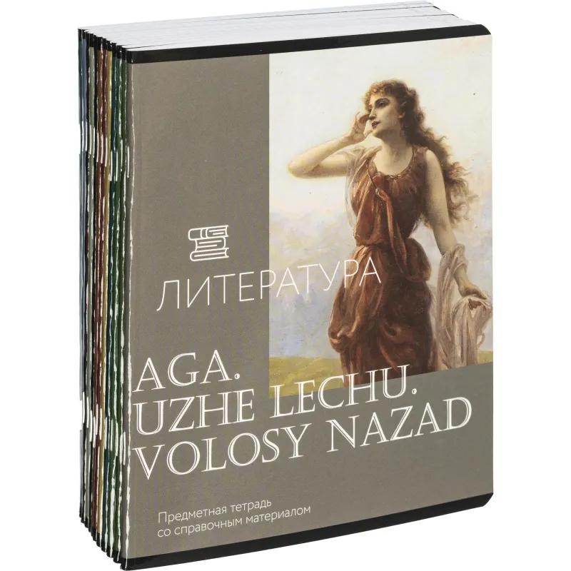 Тетрадь предметная набор Комус Класс  Искусство 12 шт., 48., А5