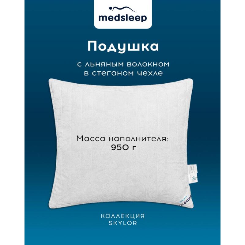 Подушка стеганая 70х70см, SKYLOR