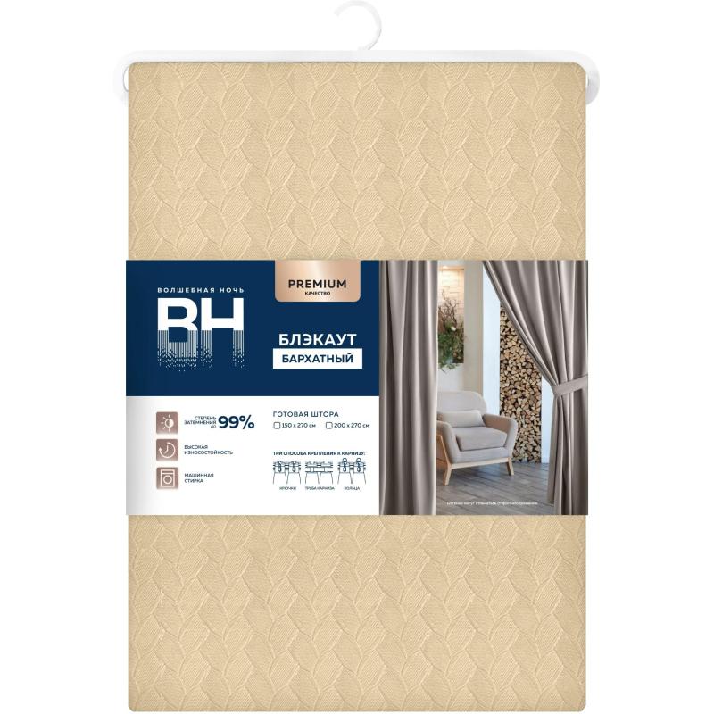 Штора Волшебная Ночь Блэкаут Бархат, Ангора 200х270, 930766