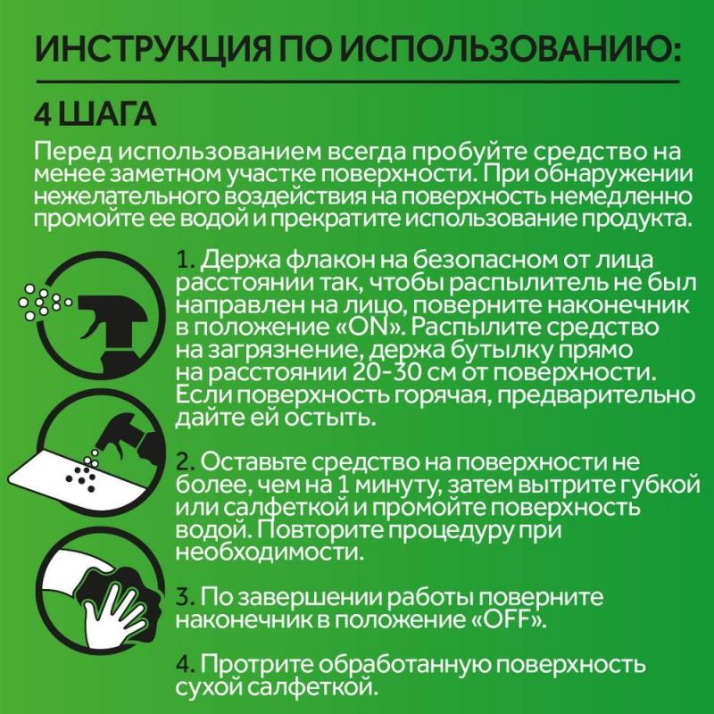 Чистящее средство для кухни CILLIT BANG Анти-Жир с курком 750мл