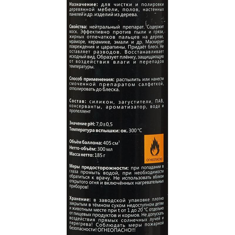 Профхим интерьер пена-полироль д/дер.мебели Pro-Brite/OLEX-5 For Wood, 0,3л