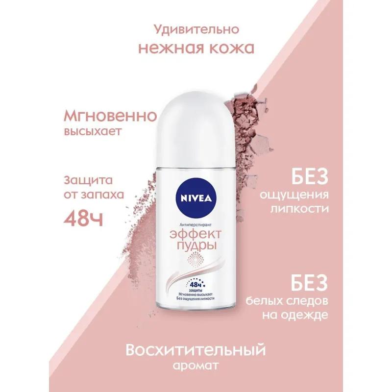Дезодорант-антиперспирант Nivea шариковый Эффект Пудры, 50мл 82280