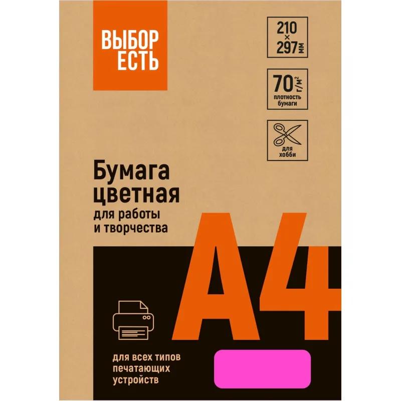 Бумага цветная (малиновый неон), 70г, А4, 500 л