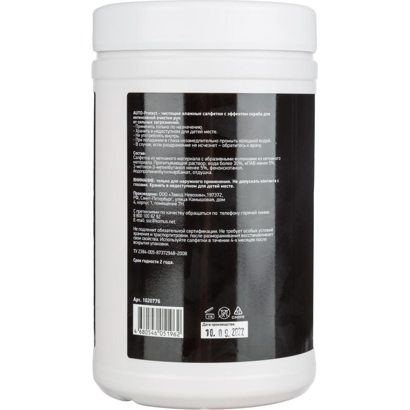 Салфетки влажные КОМУС СКРАБ для очист ки рук от сильн загряз-ний 100+10шт
