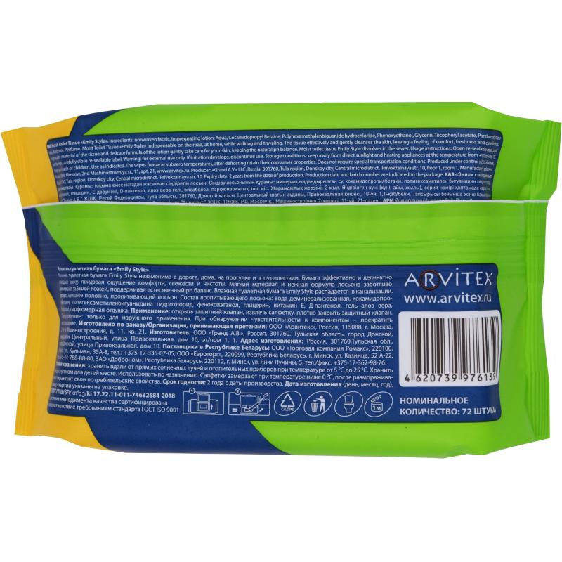 Бумага туалетная влажная Emily Style растворяющаяся,с крышкой 72шт/уп