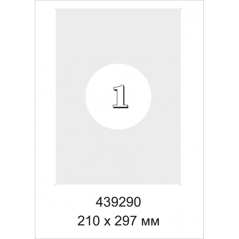 Этикетки самоклеящиеся  Всепогодные, бел, 210х297 мм, 20 л/уп