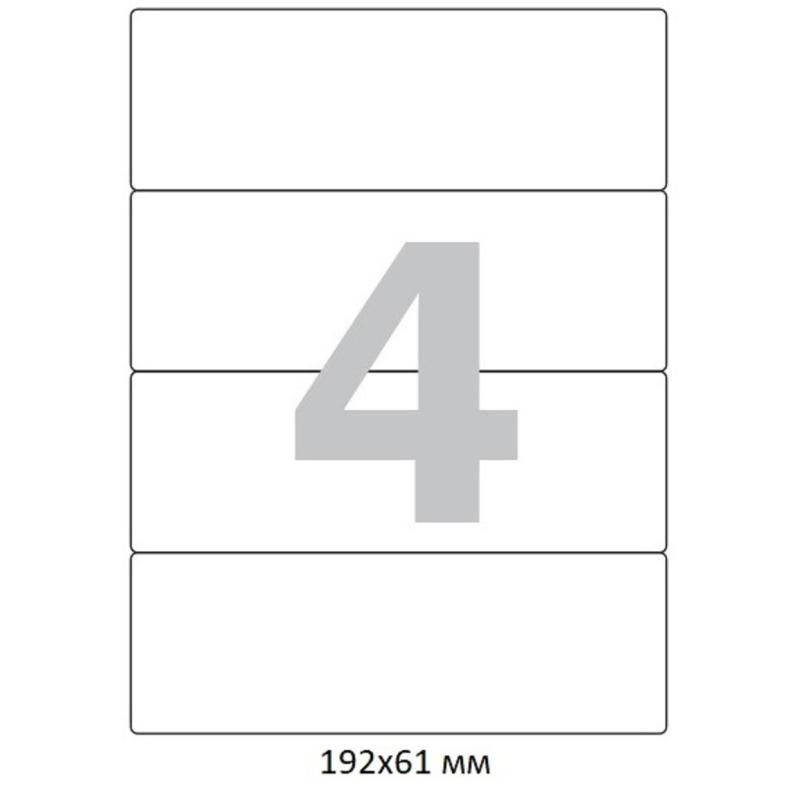 Этикетки самоклеящиеся п-рег192x61мм А4 4шт л бел50л/уп