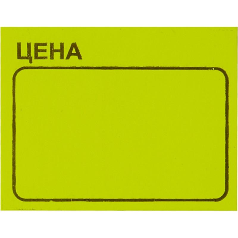 Ценники самоклеящиеся Цена 35x25мм,желтая 250шт/рул, 5 рул/уп