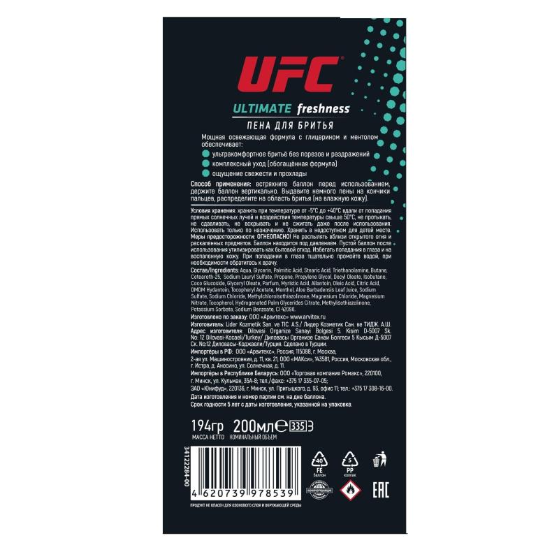Пена для бритья UFC x EXXE Ultimate freshness 200 мл С0006788