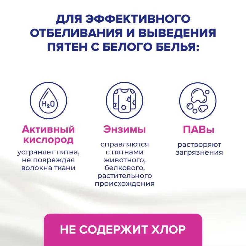 Пятновыводитель и отбеливатель для тканей порошкообразный Vanish 500 гр