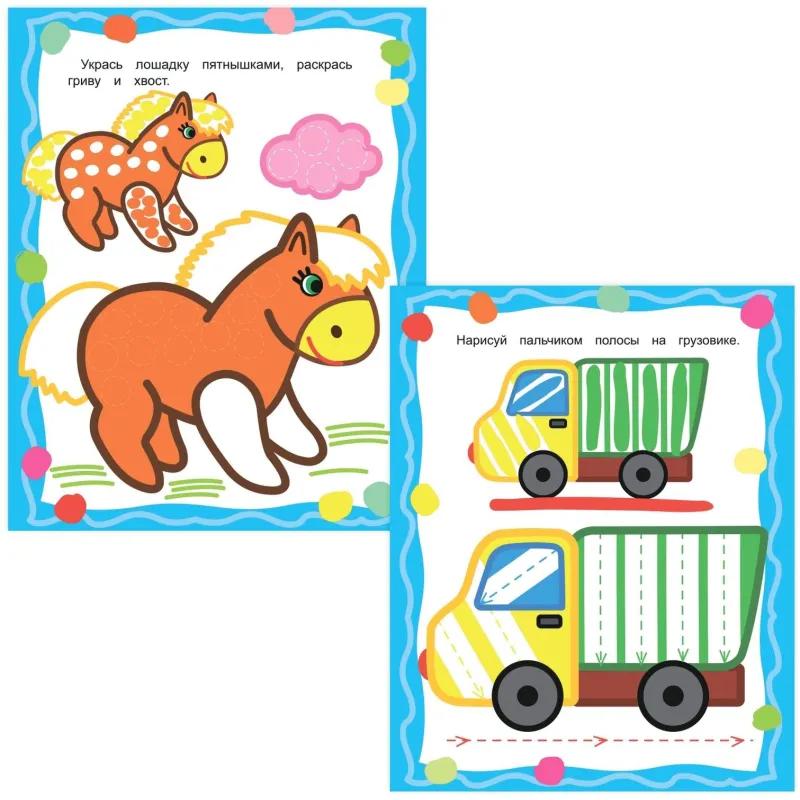 Раскраска серии Моя первая раскраска,набор  4шт, 9785912889684