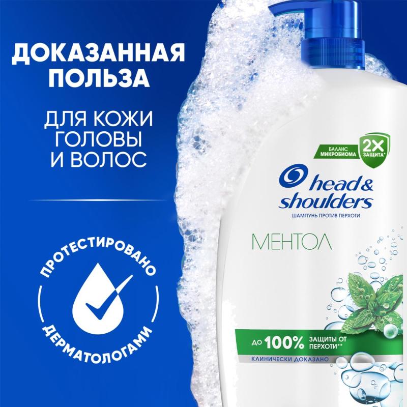 Шампунь Head&Shoulders от перхоти Ментол 800мл