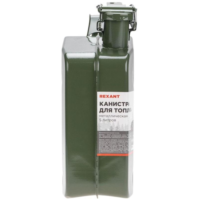 Канистра для топлива, металлическая, 5л REXANT