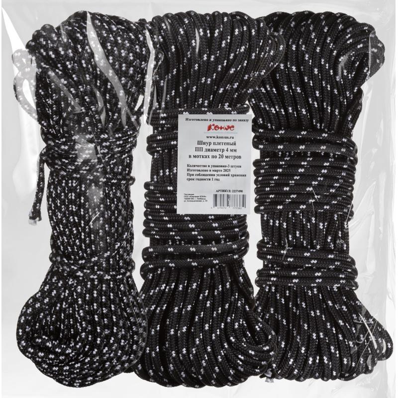 Шнур плетеный ПП 16пр с/с 4мм (20м) крап(3 шт/уп)