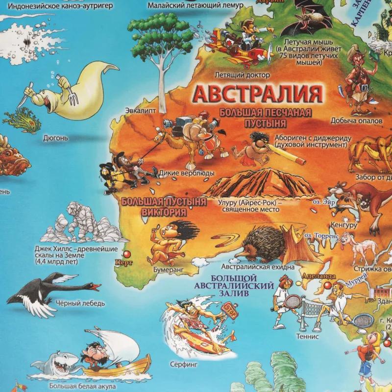 Карта настенная Карта мира для детей 1,37Х0,97 978-1-905502-70-7