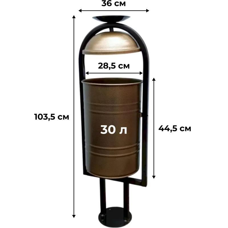 Урна уличная Космос с пепельницей УЦ-30П